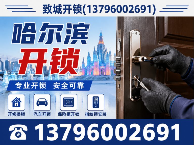 松北区智能锁换锁展示图